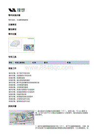 W01-W01-内饰-隔热垫总成装置-左减震塔隔音垫