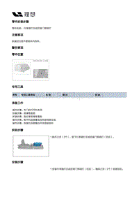 W01-W01-灯具-灯具装置-内部灯部件-行李箱灯总成后背门照明灯