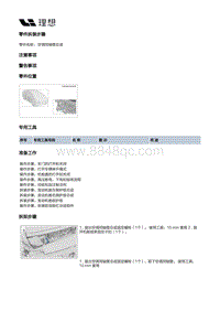 W01-W01-整车热管理-空调管路装置-空调同轴管总成