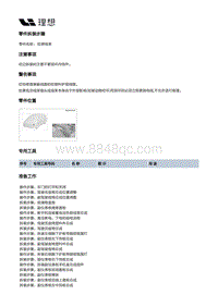 W01-W01-内饰-副仪表板装置-副仪表板总成部件-投屏线束