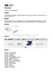 W01-W01-底盘-悬架空气供给装置-空气供给部件-左前空气弹簧管路前段