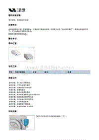 W01-W01-灯具-灯具装置-前部灯部件-右前组合灯总成