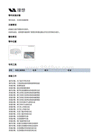 W01-W01-内饰-隔热垫总成装置-右后轮包隔音棉