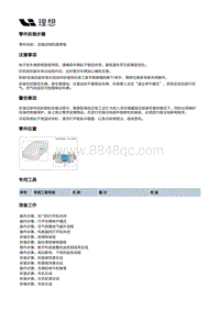 W01-W01-内饰-隔热垫总成装置-后驱动电机隔音垫