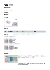 W01-W01-整车热管理-制冷剂侧集成模块-气液分离器