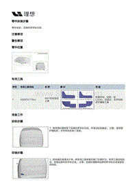 W01-W01-外饰-LOGO装置-品牌名称字标总成