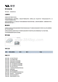 W01-W01-电源及信号分配-低压线束装置-车身线束部件-车身线束总成