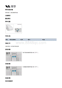 W01-W01-内饰-副仪表板装置-副仪表板总成部件-副仪表板杯托垫