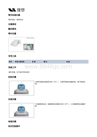 W01-W01-座椅-第二排左侧座椅装置-第二排左侧座椅本体部件-软质头枕