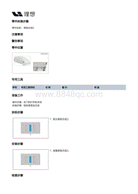 W01-W01-整车附件-银色香氛包-香氛总成2