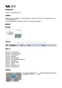 W01-W01-底盘-行车制动装置-后制动部件-右后制动钳钳体分总成