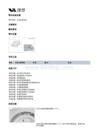 W01-W01-外饰-前围通风饰板总成装置-左排水管支架