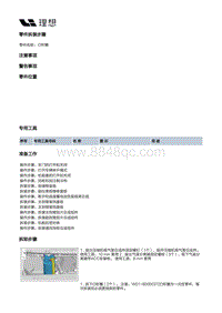 W01-W01-整车热管理-制冷剂侧集成模块-O形圈