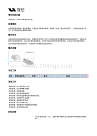 W01-W01-整车热管理-后电机冷却管路装置-后电机控制器进水软管