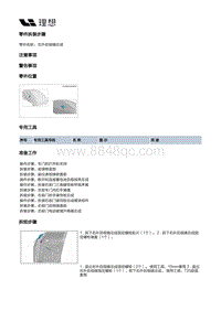 W01-W01-外饰-外后视镜总成装置-右外后视镜总成