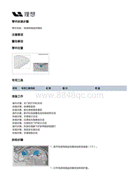 W01-W01-电源及信号分配-电路保护装置-电源网络监控模块