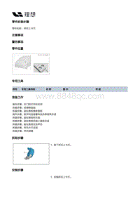 W01-W01-内饰-副仪表板装置-副仪表板后端上盖板本体部件-杯托上卡爪