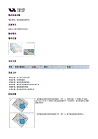 W01-W01-内饰-副仪表板装置-副仪表板后端上盖板本体部件-副仪表板右后杯托