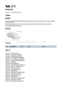 W01-W01-电源及信号分配-低压线束装置-车身线束部件-GPS天线线束（车身段）