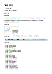 W01-W01-电源及信号分配-低压线束装置-机舱线束部件-激光雷达过渡线束总成