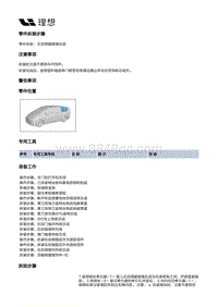 W01-W01-开闭件-固定玻璃总成装置-右后侧窗玻璃总成