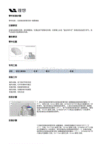 W01-W01-底盘-行车制动装置-制动管路部件-右前制动软管支架-减震器端