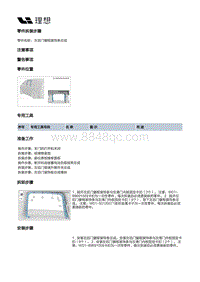 W01-W01-内饰-后门装饰板总成-左后门窗框装饰条总成