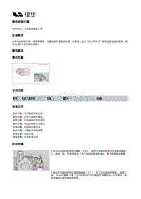 W01-W01-底盘-行车制动装置-制动管路部件-左后制动软管支架