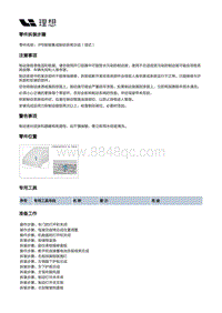 W01-W01-底盘-行车制动装置-制动控制部件-IPB智能集成制动系统总成（湿式）