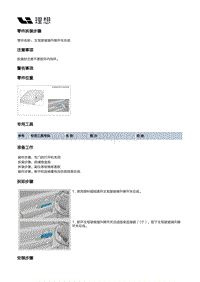 W01-W01-电器附件-门窗开关装置-主驾驶玻璃升降开关总成