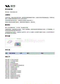 W01-W01-整车热管理-暖风加热管路装置-集成式膨胀水箱