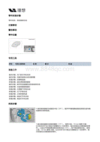 W01-W01-底盘-行车制动装置-制动踏板部件-制动踏板总成