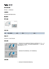 W01-W01-座椅-驾驶员座椅装置-驾驶员座椅本体部件-主驾背板总成