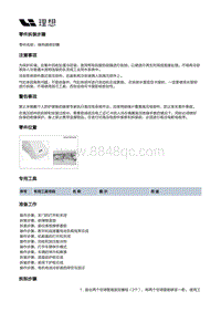 W01-W01-整车热管理-电机冷却系统装置-换热器密封圈