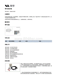 W01-W01-底盘-行车制动装置-后制动部件-后制动片组件