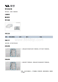 W01-W01-开闭件-左滑门附件装置-左后门密封件部件-左滑门门洞密封条