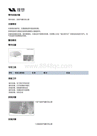 W01-W01-底盘-行车制动装置-后制动部件-后排气螺钉防尘罩