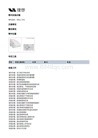 W01-W01-内饰-副仪表板装置-副仪表板本体分总成部件-杯托上卡爪