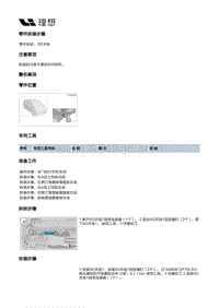 W01-W01-智能空间-车机装置-5G天线