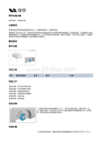 W01-W01-底盘-后悬架装置-左后摆臂部件-左后防尘板