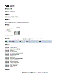 W01-W01-智能空间-车辆控制-VCU装置-车控计算单元