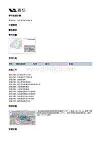 W01-W01-车身-车身装置-车身前端部件-雨刮支架前安装支架