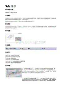 W01-W01-整车热管理-暖风加热管路装置-暖风补水软管