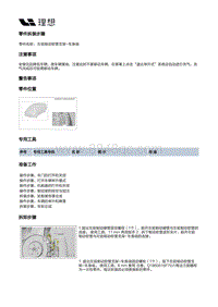 W01-W01-底盘-行车制动装置-制动管路部件-左前制动软管支架-车身端