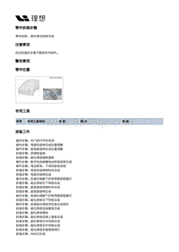 W01-W01-内饰-副仪表板装置-副仪表板总成部件-副仪表台线束总成