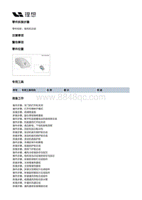 W01-W01-整车热管理-HVAC装置-HVAC总成-鼓风机总成