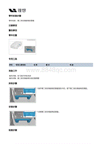 W01-W01-座椅-第二排左侧座椅装置-第二排左侧座椅本体部件-第二排左侧座椅后罩盖