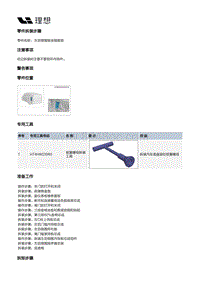 W01-W01-内饰-隔热垫总成装置-左后侧围钣金隔音垫