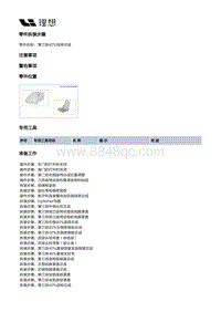 W01-W01-座椅-第三排座椅装置-第三排座椅骨架部件-第三排40 线束总成