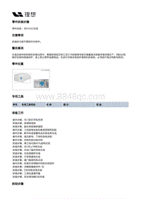 W01-W01-整车热管理-HVAC装置-后HVAC总成